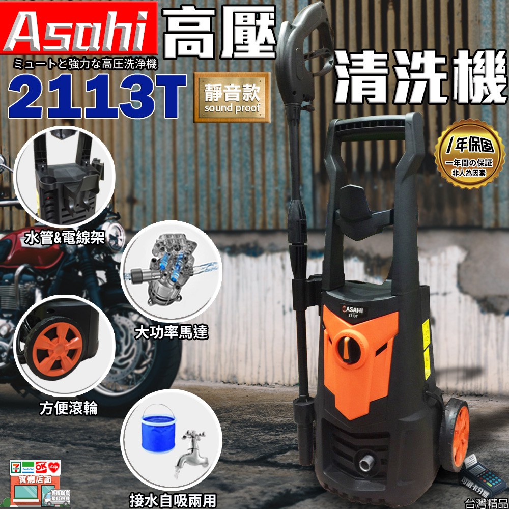 PC/タブレット PC周辺機器 Asahi 2113t的價格推薦- 2023年5月| 比價比個夠BigGo