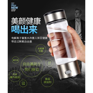日本 智慧富氫水杯 富氫水素杯 USB充電氫動力電解負離子生成器 養生