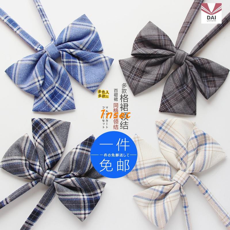 現貨 黛女子高校生jk制服平角領結雙重結尖角結領花襯衫水手服格子領結 蝦皮購物 Line購物