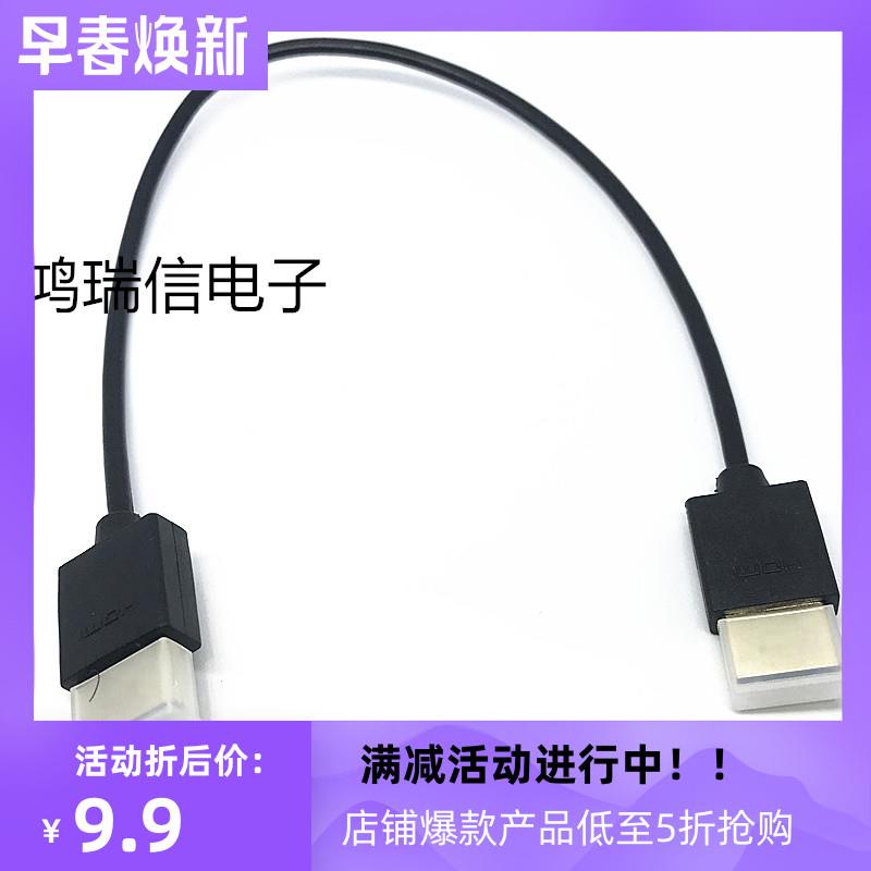 hongyingrun HDMI2.0線超細線 極細線HDMI短線 30CM短細線 電腦電視高清信號線