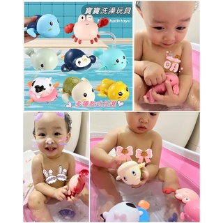 ❤️合格玩具❤️兒童洗澡玩具 寶寶玩具 戲水玩具 發條玩具 海豚 烏龜 企鵝 青蛙