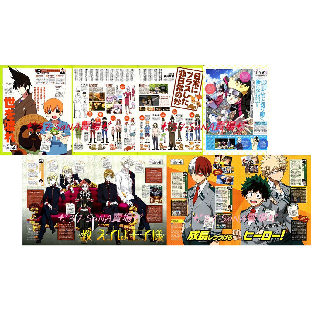 日雜切頁 8p 有頂天家族2 櫻井孝宏 矢三郎 王室教師海涅 我的英雄學院 爆豪 出久 轟 Boruto 火影新世代 蝦皮購物