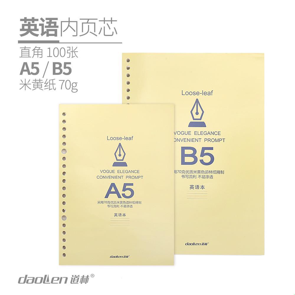 活頁紙英文的價格推薦 21年6月 比價比個夠biggo