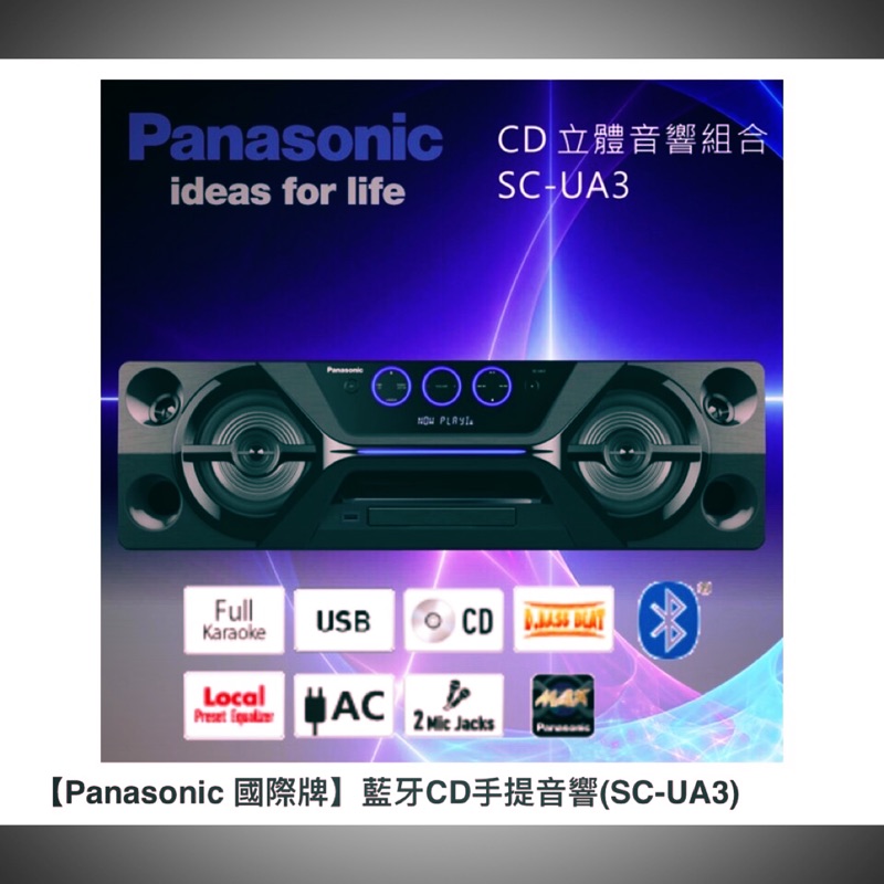 Panasonic國際牌 藍芽CD手提音響 SC-UA3