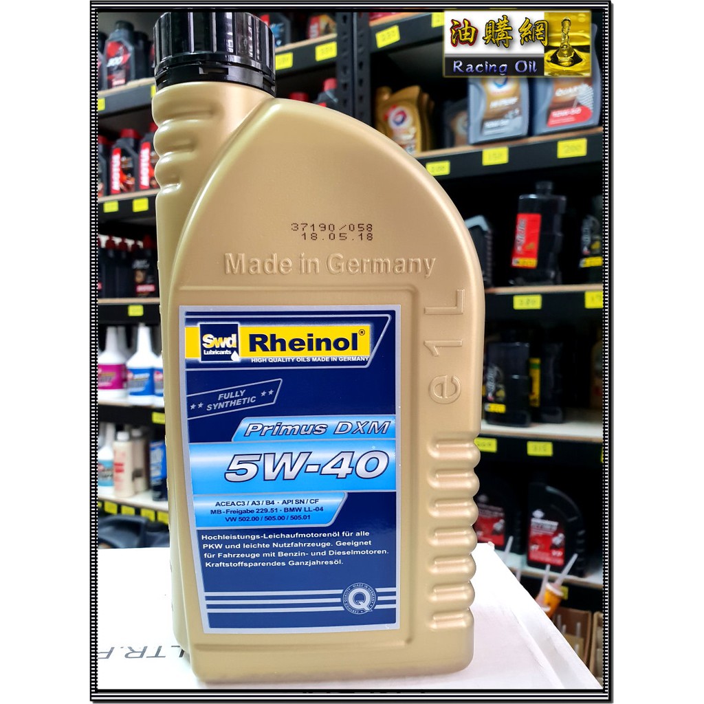 【油購網】SWD Rheinol 5w40 DXM 萊茵 機油 全合成 長效 德國 5w-40 雙酯