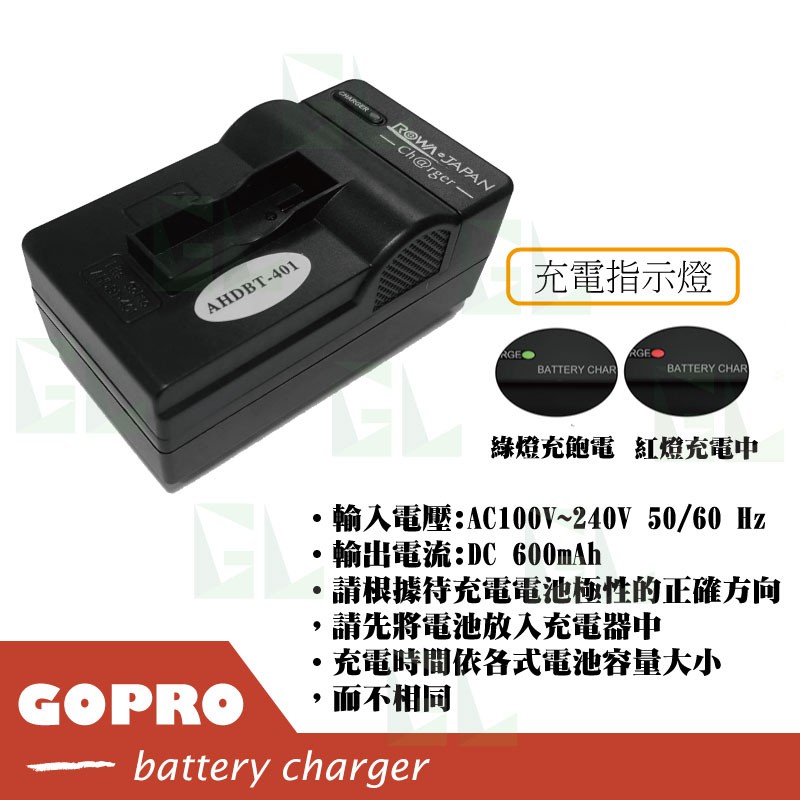 彰化冠陸 Gopro Hero 4 專用電池充電座充充電器壁充充電座座充 蝦皮購物