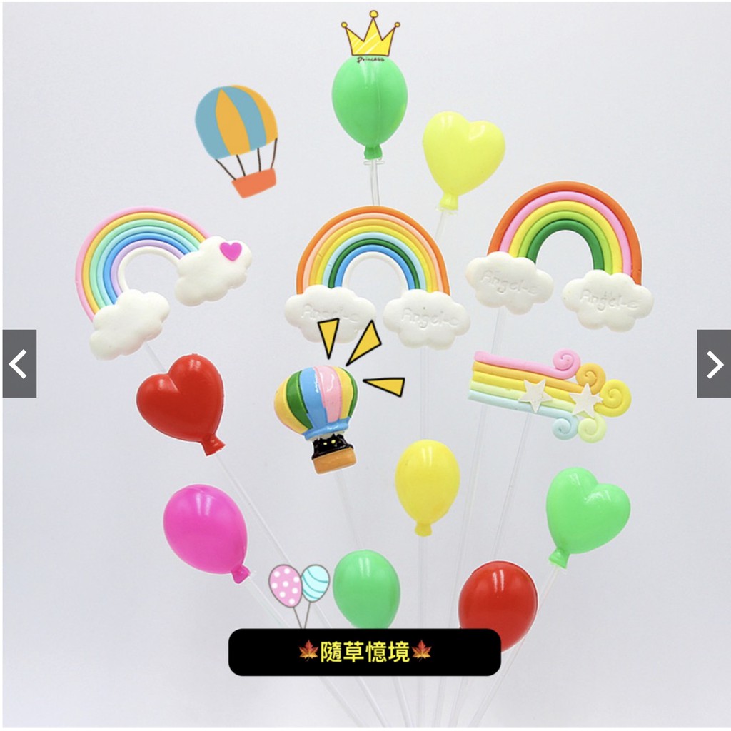 彩虹 花插棒 熱氣球 花插 氣球花插 多肉盆栽裝飾玩偶 微景觀擺件 蛋糕飾品