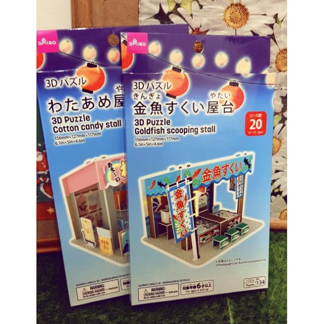 模型玩具夜市小攤大創九成新撈金魚棉花糖 蝦皮購物