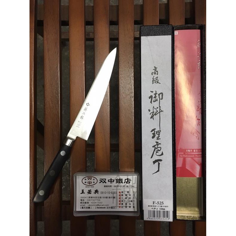 【新品未使用】藤次郎  御裁鋏 260㎜ 2025年最新】藤次郎 ハサミの人気アイテム - メルカリ