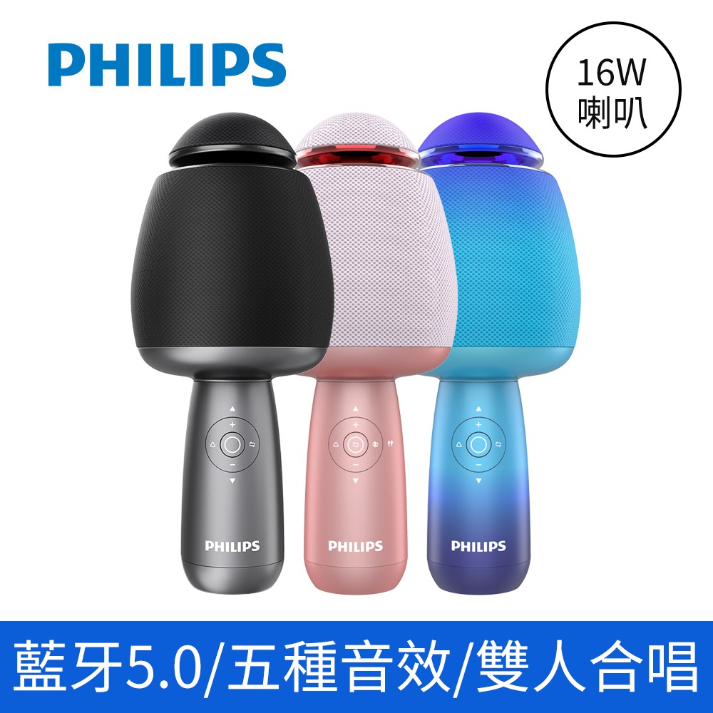 PHILIPS 飛利浦 DLM9318 唱放一體K歌麥克風 一鍵消人聲 行動KTV 現貨 蝦皮直送