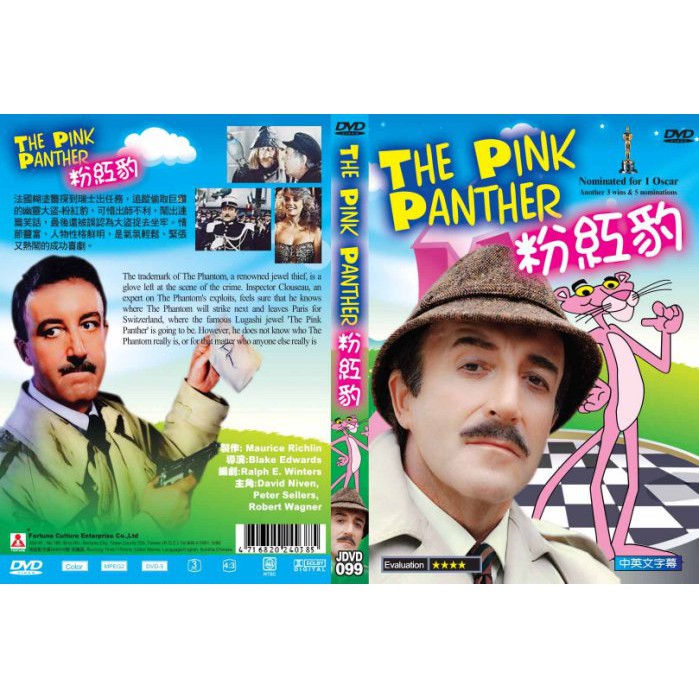 奧斯卡經典DVD - The Pink Panther 粉紅豹(頑皮豹) - 全新正版