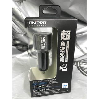 ONPRO GT-2P01 4.8A 雙USB車用充電器 超急速充電