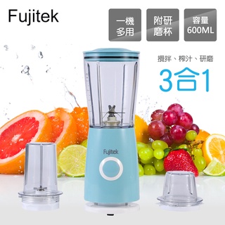 ★超好買家電★Fujitek富士電通 600ml 多功能 鮮榨 研磨 隨行果汁機 FTJ-B03《冰炫藍》