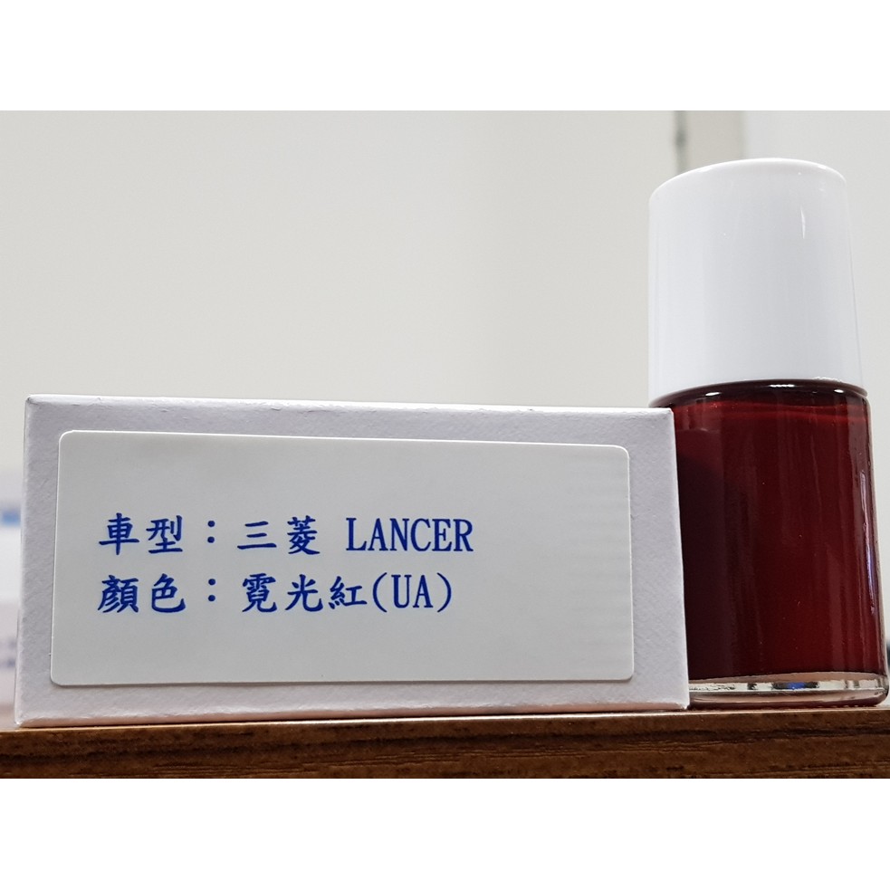 艾仕得Cromax原廠配方點漆筆.補漆筆 MITSUBISHI 三菱  LANCER　 顏色：霓光紅(UA)