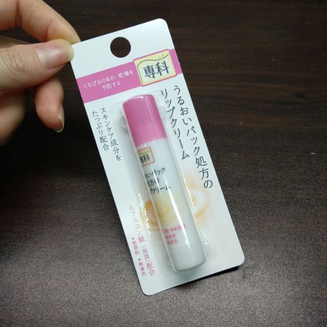 [全新]   專科 Senka  保濕彈潤護唇膏 3.5g