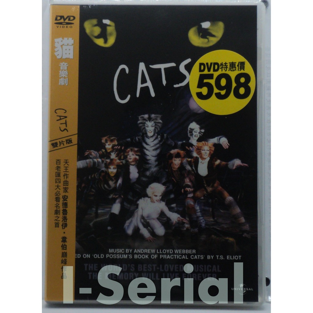 貓音樂劇dvd Ptt Dcard討論與高評價商品 21年8月 飛比價格