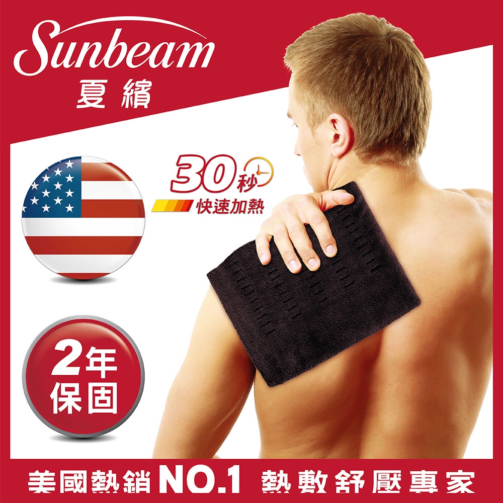 Sunbeam 瞬熱保暖墊 (核桃色) 加碼送STASHER 站站矽膠密封袋(大)