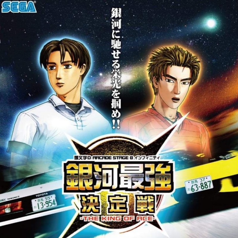 頭文字d8卡片 海外卡 蝦皮購物