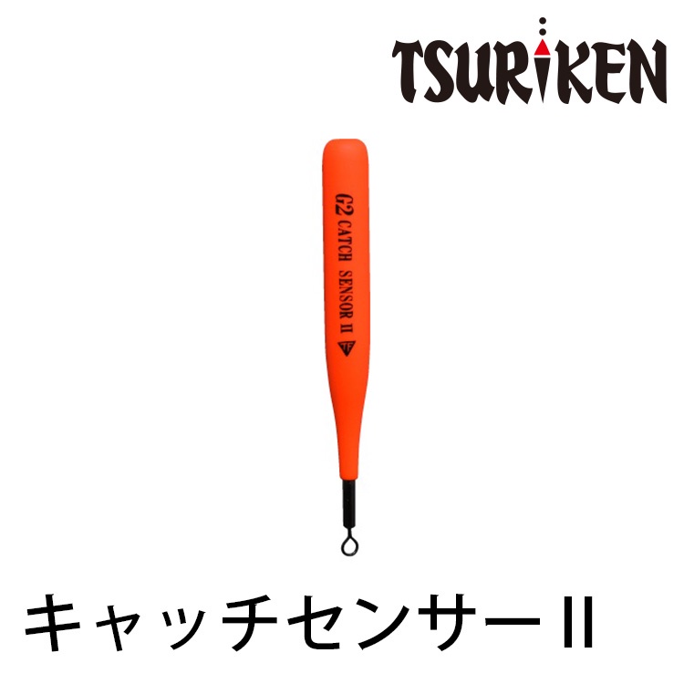 TSURIKEN釣研 キャッチセンサー II #橘 [漁拓釣具] [阿達利棒]