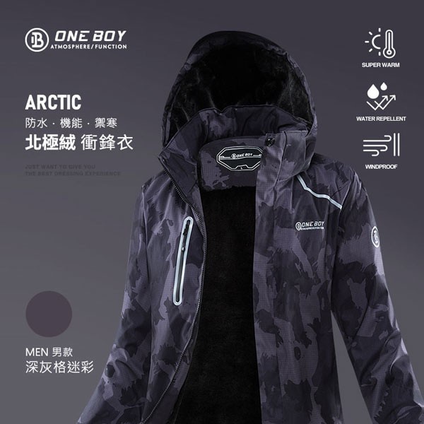 ONE BOY Arctic防水機能禦寒北極絨衝鋒衣 男款-深灰格迷彩-L