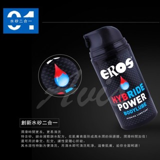 德國EROS HYBRIDE POWER 水矽混合型 二合一強效潤滑液 100ML