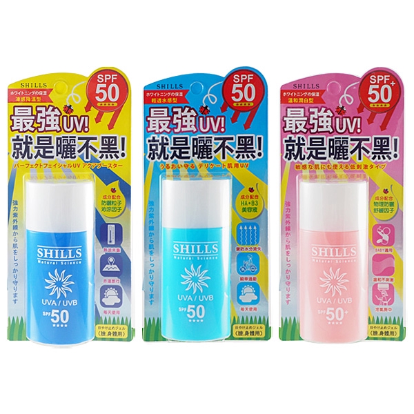 SHILLS 舒兒絲 很耐曬超清爽美白防曬乳(50ml)【小三美日】D628859