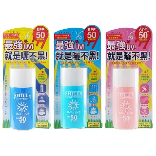 SHILLS 舒兒絲 很耐曬超清爽美白防曬乳(50ml)【小三美日】D628859