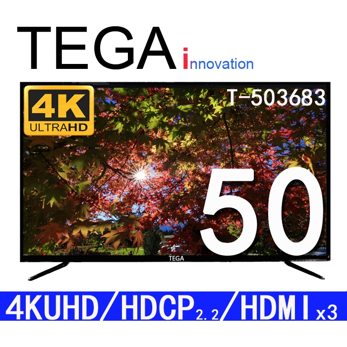 特佳TEGA 50吋 4K 液晶電視顯示器 型號:T-503683 低藍光 HDMI 2.0