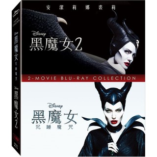 合友唱片 迪士尼系列 黑魔女1+2 藍光合集 Maleficent 2-Movie Collection BD