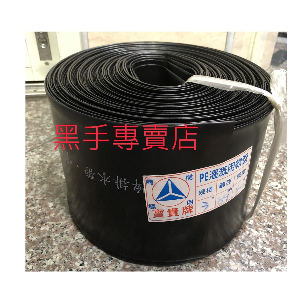 3吋灌溉水帶的價格推薦 2021年12月 比價比個夠biggo