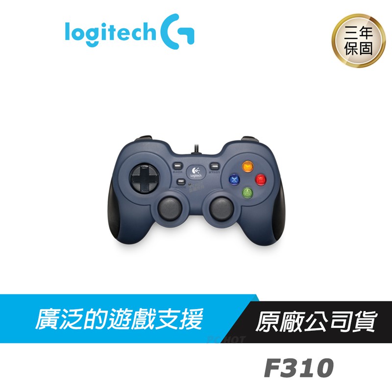 Logitech F310 有線遊戲搖桿手把 廣泛遊戲支援 主機風格布局 4 軸d Pad 可搭配android Tv 蝦皮購物