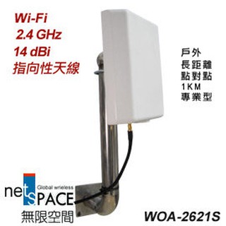 《netSpace無限空間》無限空間Wi-Fi戶外型2.4 GHz指向性高增益天線WOA-2621S SMA母頭