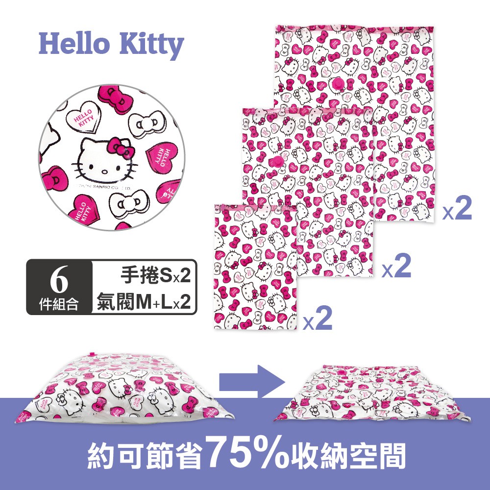 【Sanrio三麗鷗】Hello Kitty衣物棉被壓縮收納袋6件組 Lx2+Mx2+Sx2（居家收納 / 旅遊出差）