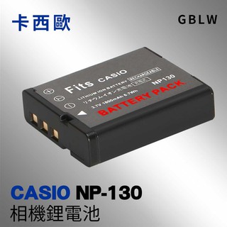 全解碼 卡西歐 Casio NP-130 NP130 EX-Z系列 電池 充電器 BSMI 原廠規範設計