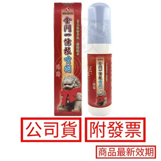 南美生醫 金門一條根噴劑 120ml/罐 金門一條根 現貨 免運 一條根 仙峰一條根 金牌一條根 原南美製藥
