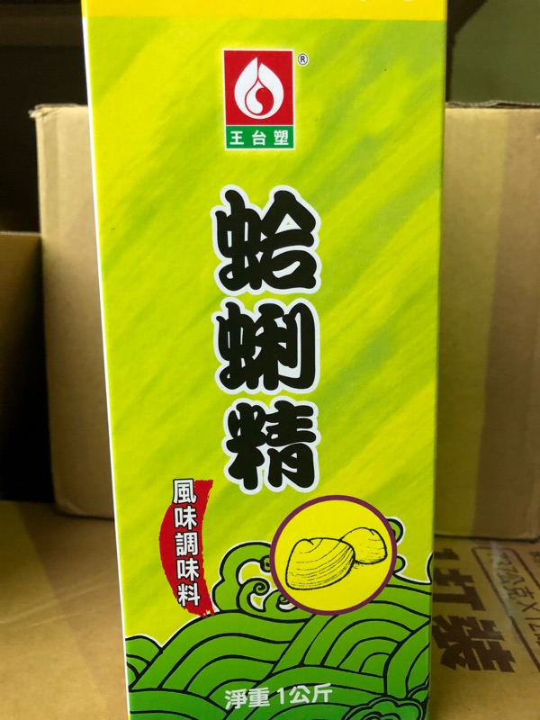 蛤蜊精