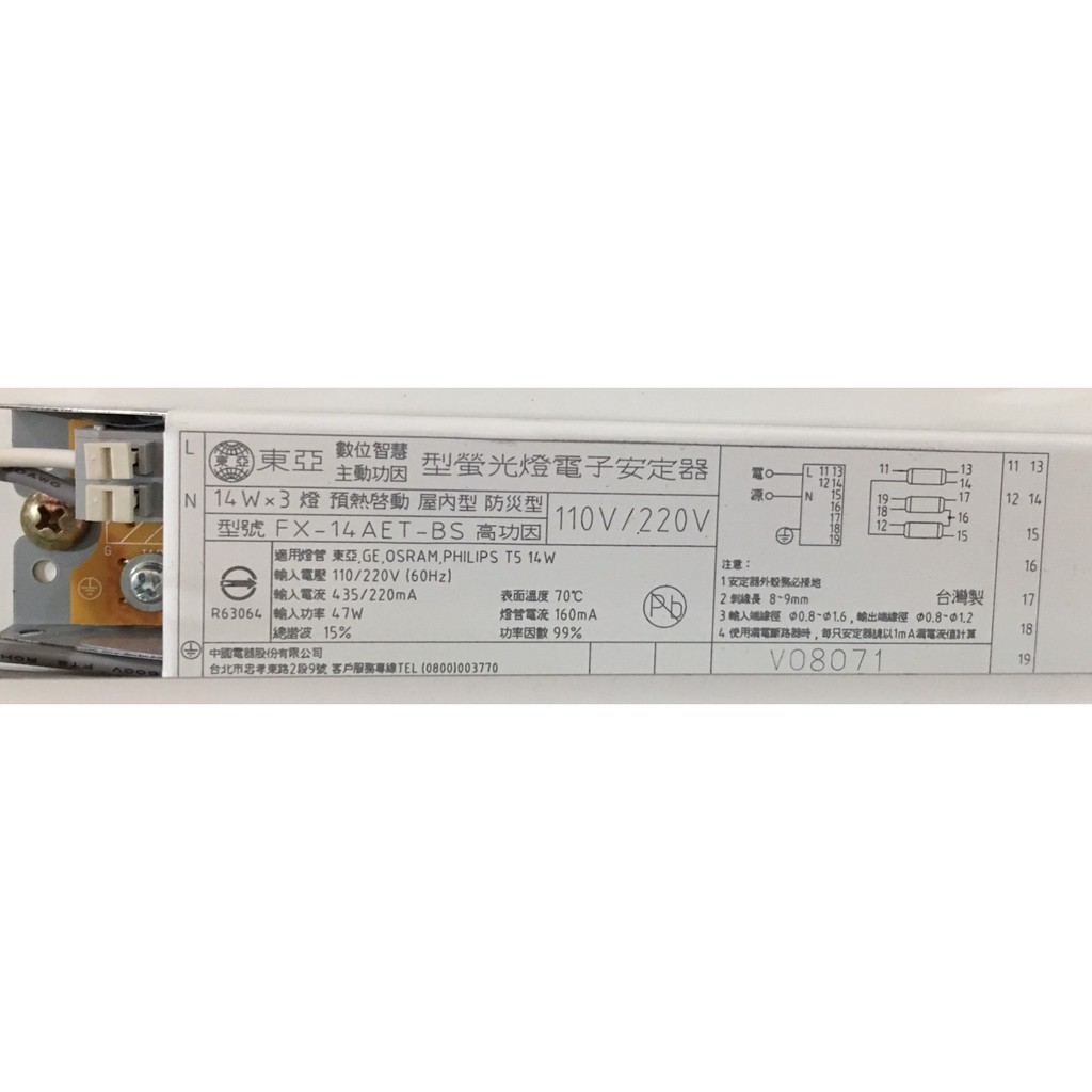 二手T5 14W*3燈 東亞電子安定器FX-14AET-BS買五送一