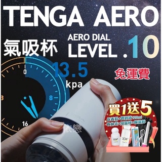 贈潤滑液+自慰套 日本TENGA AERO 氣吸杯 銀灰環 TAH-001 男生情趣用品打手槍飛機杯成人專區18禁