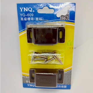 YNQ 609 高級櫃吸(塑料) 櫥櫃 電視櫃 書櫃