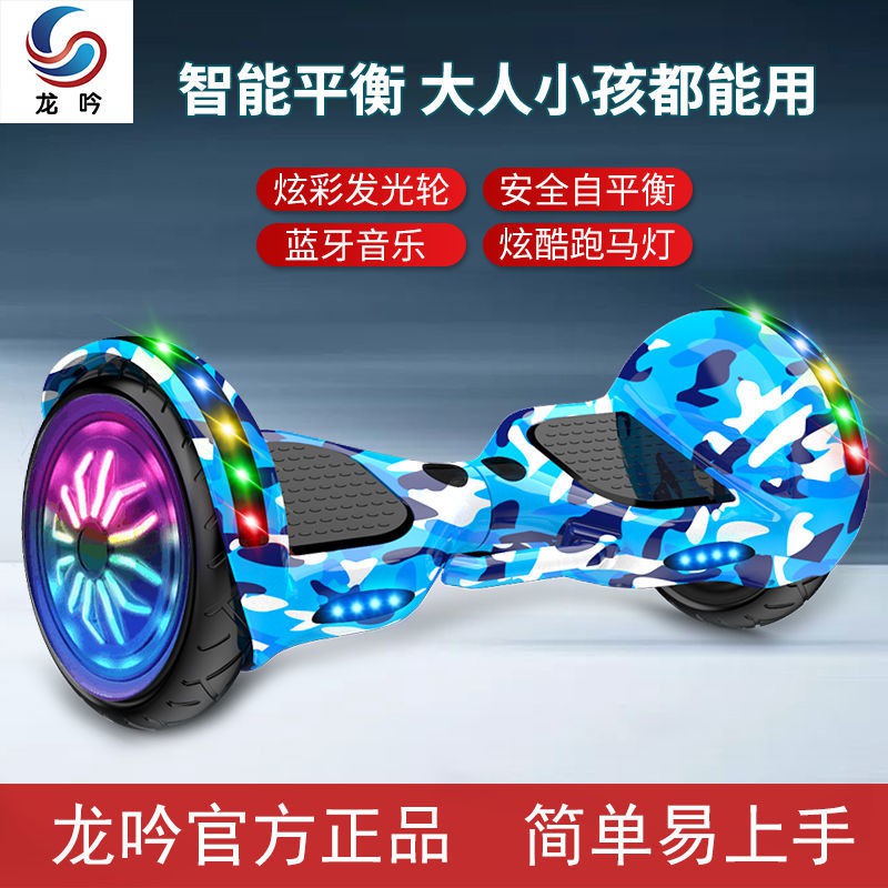 【免運 】官方正品龍吟電動智能平衡車兒童成年體感自平行小孩雙輪扭扭車