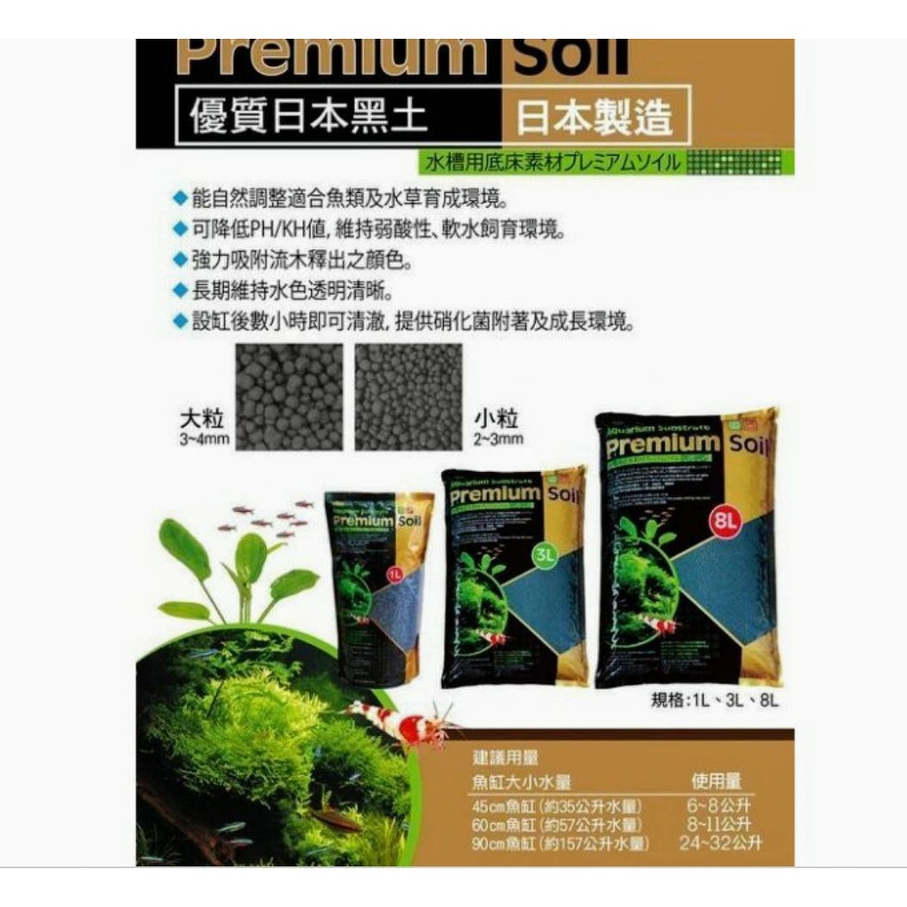 Ista優質日本本黑土 小粒 大粒 8l 蝦皮購物