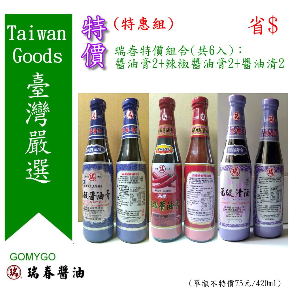 西螺名產 Ptt與dcard推薦網拍商品 2021年12月 飛比價格