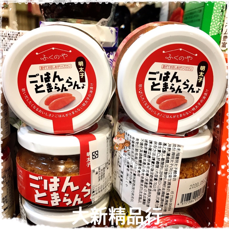 [現貨］日本 福屋 明太子鱈魚卵 玻璃瓶裝［大新精品行］