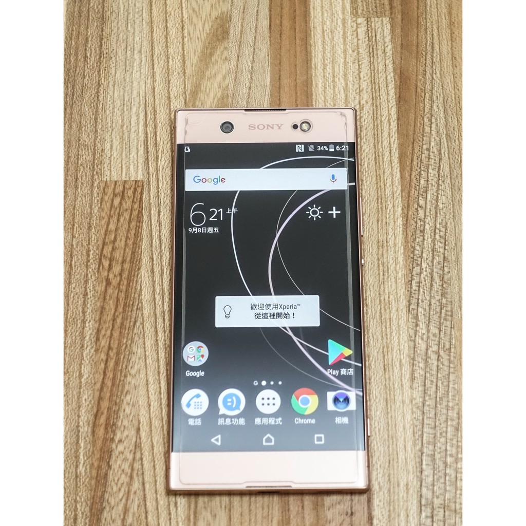 Sony Xperia XA1 ultra 6吋