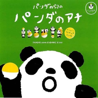【Amber’s】熊貓之穴的熊貓之穴 扭蛋 吊飾 panda’s ana 熊貓