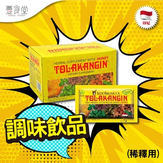 印尼 SIDOMUNCUL Tolak Angin 調味飲品(稀釋用)