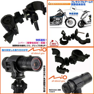 DB5 sjcam sj2000 mio 96650 hero6 hero5 hero4聯詠快拆後照鏡行車紀錄器固定座