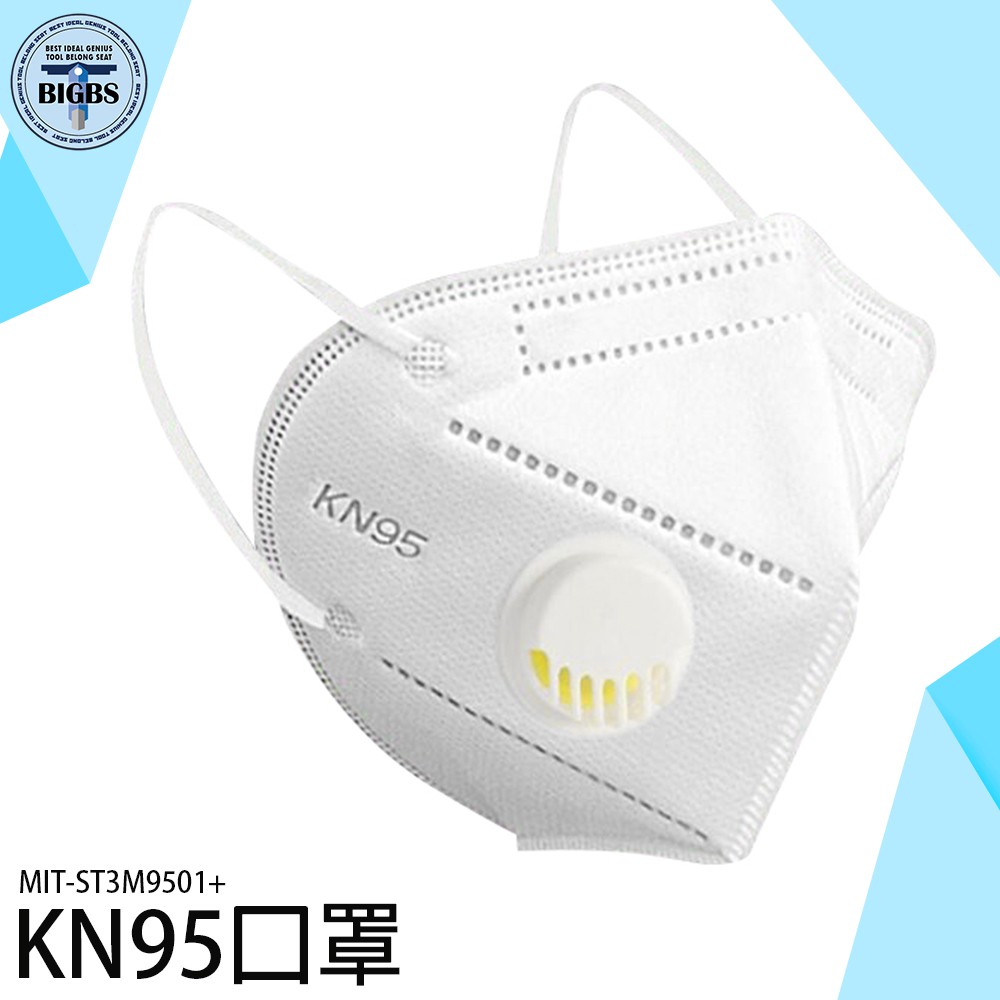 《利器五金》KN95口罩 MIT-ST3M9501+ 口罩 kn95 熔噴布口罩 5層防護 五層非醫用n95