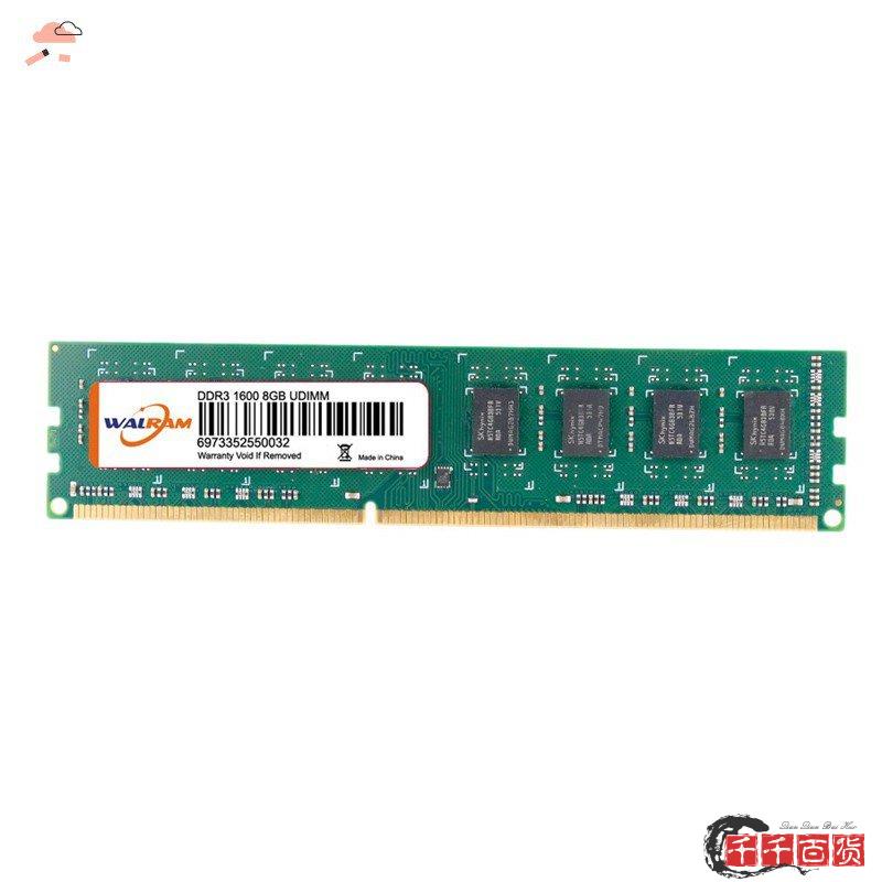 （全場熱賣）WALRAM 內存條內存卡內存DDR3 8GB 1600MHZ 240Pin適用於臺式機/千千百貨