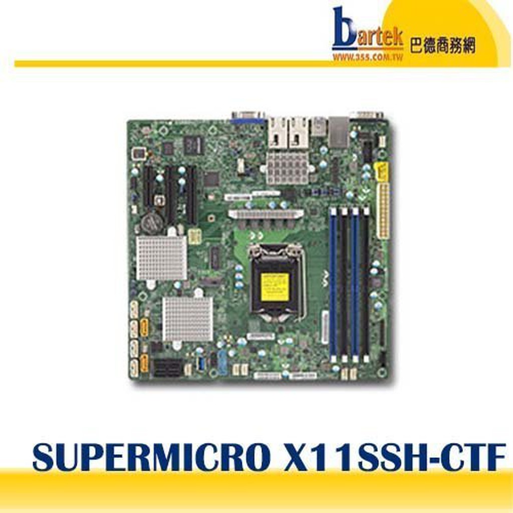 【請先詢問價格,交期】*含稅/免運* Supermicro(美超微) X11SSH-CTF 主機板